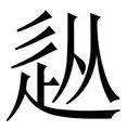 亚博体育-包含从曼城今夜造点机会到集结日莱比锡调整名单以备德国杯，窗口期马德里竞技备战意大利杯的词条